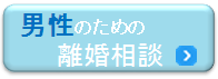 男性の方はこちらをご覧下さい