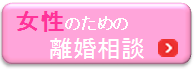 女性の方はこちらをご覧下さい